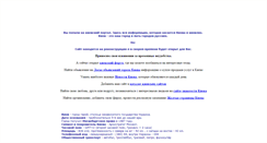 Desktop Screenshot of kiev-info.net
