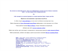 Tablet Screenshot of kiev-info.net